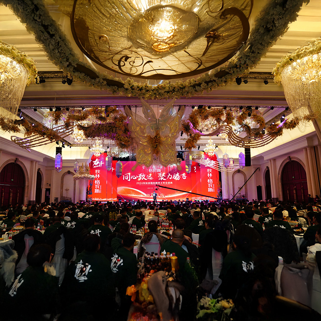 哈爾浜秋林飲料科技株式会社の2023年年末パーティーを開催